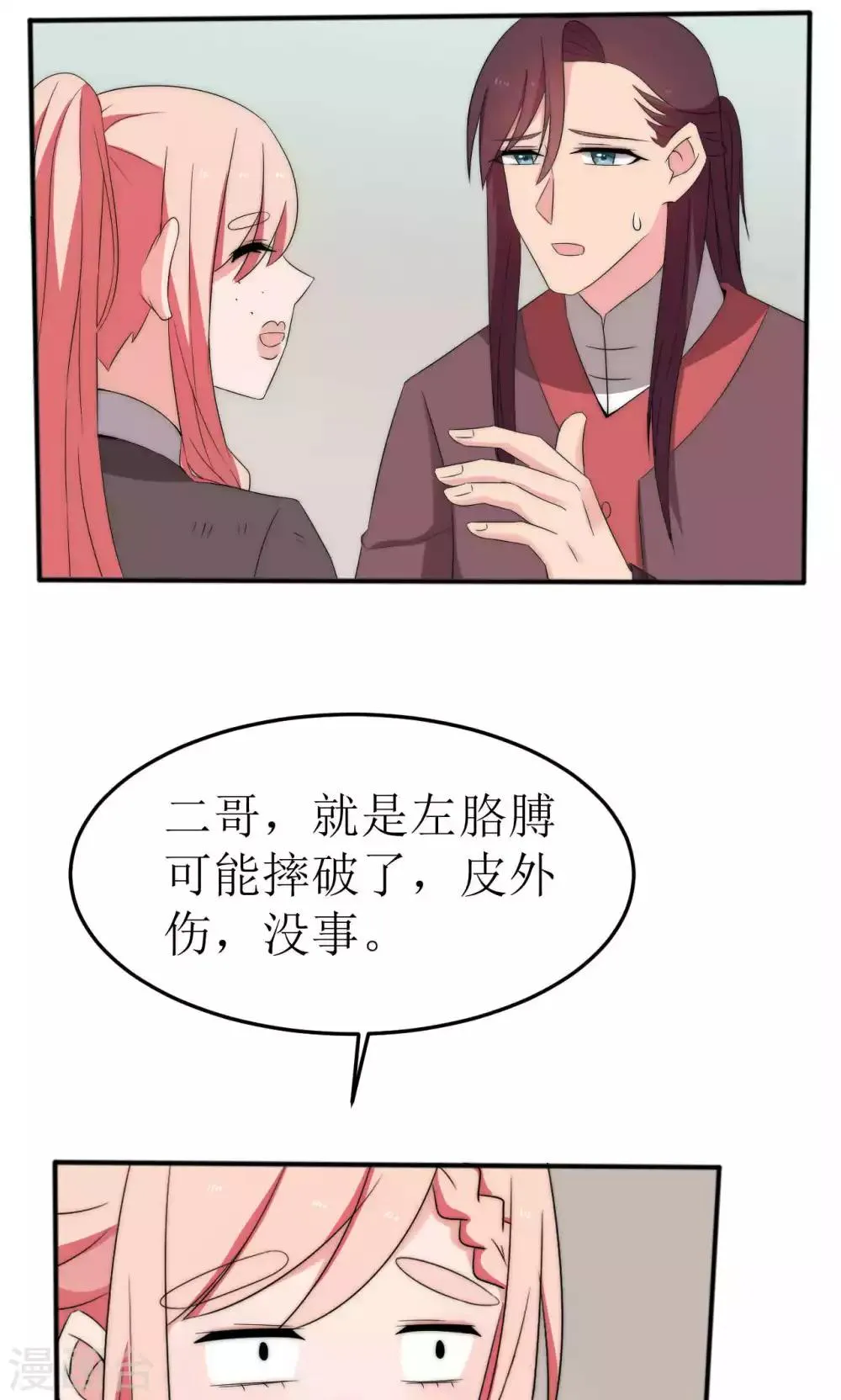 第46话 第28页
