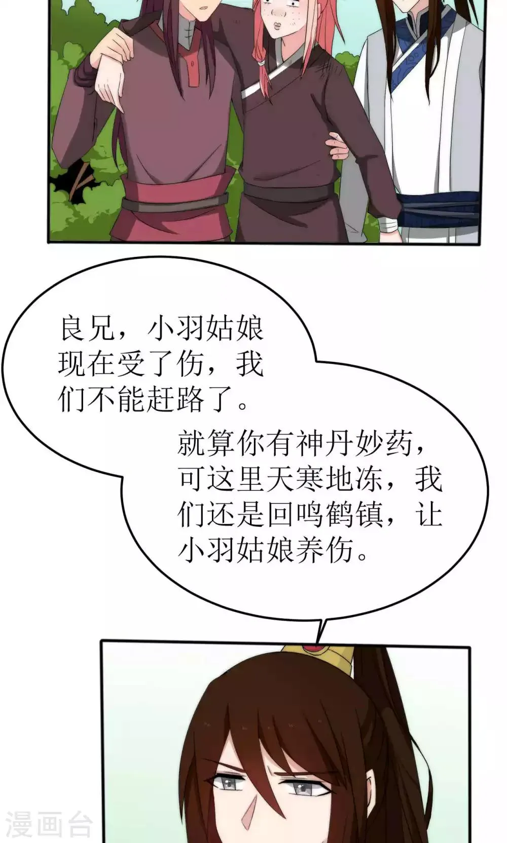 第46话 第30页