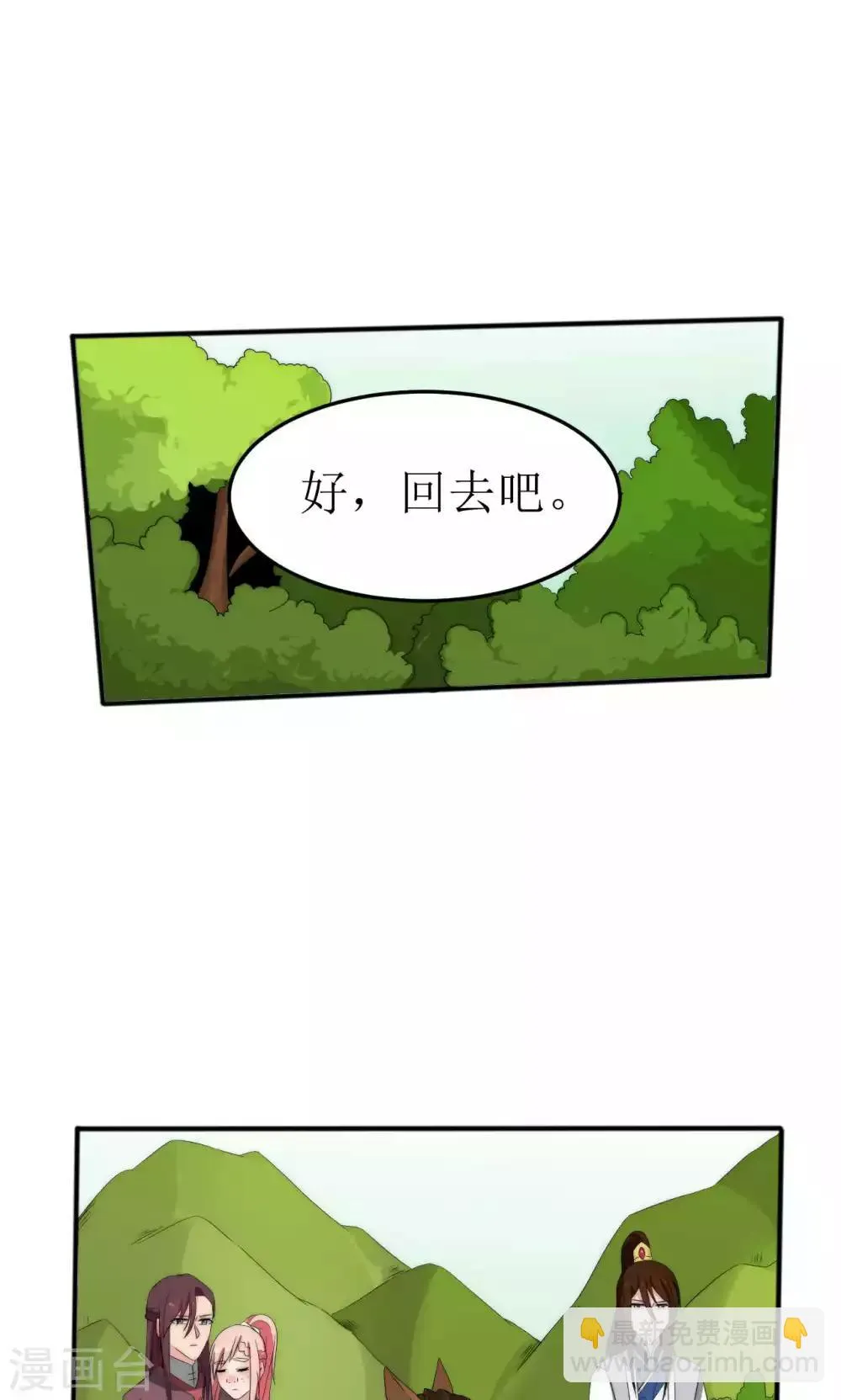 第46话 第32页