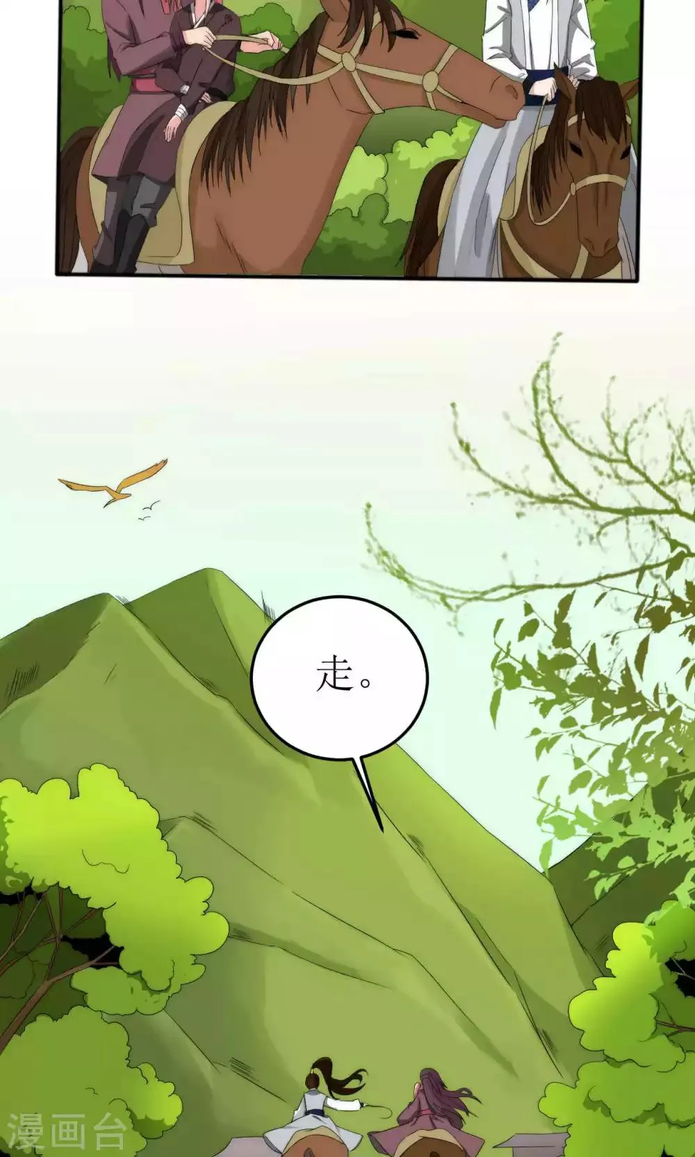 第46话 第33页