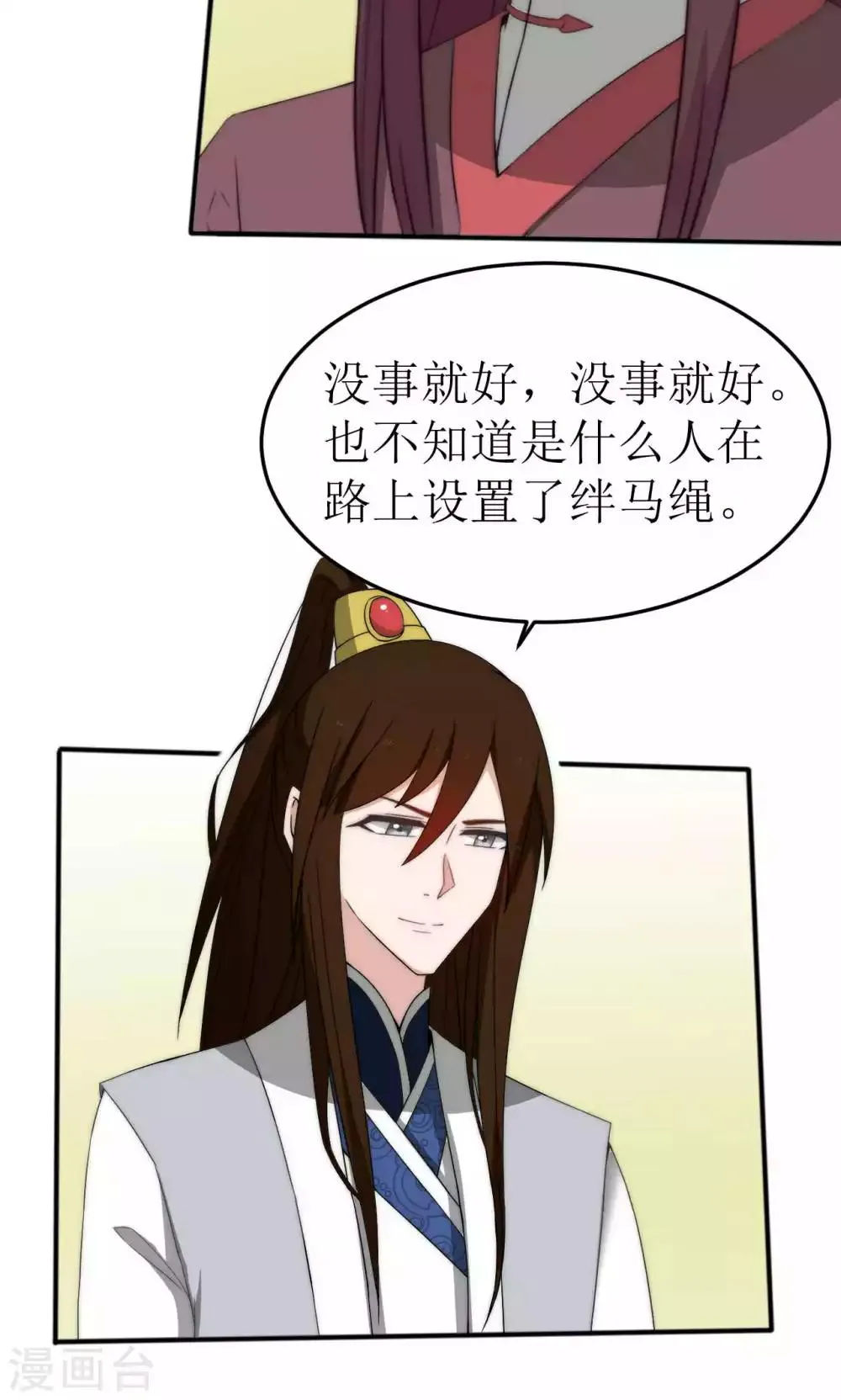 第46话 第38页