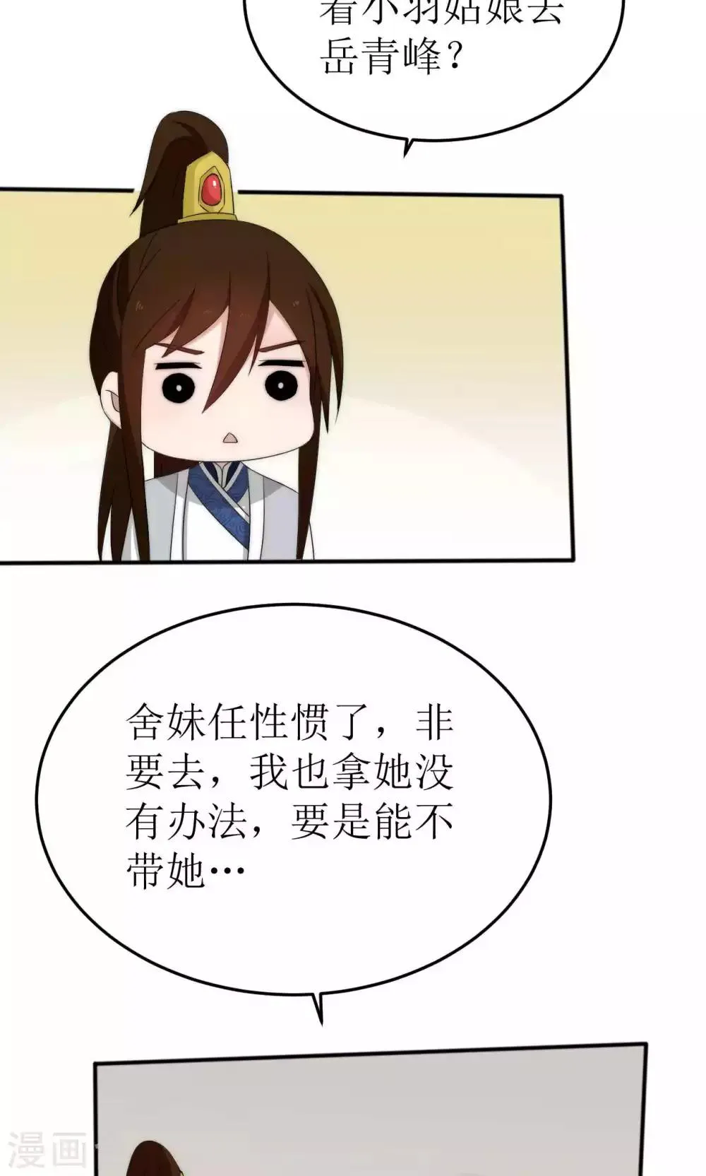 第46话 第40页