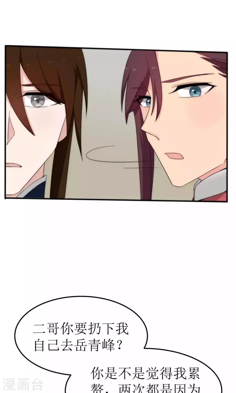 第46话 第43页