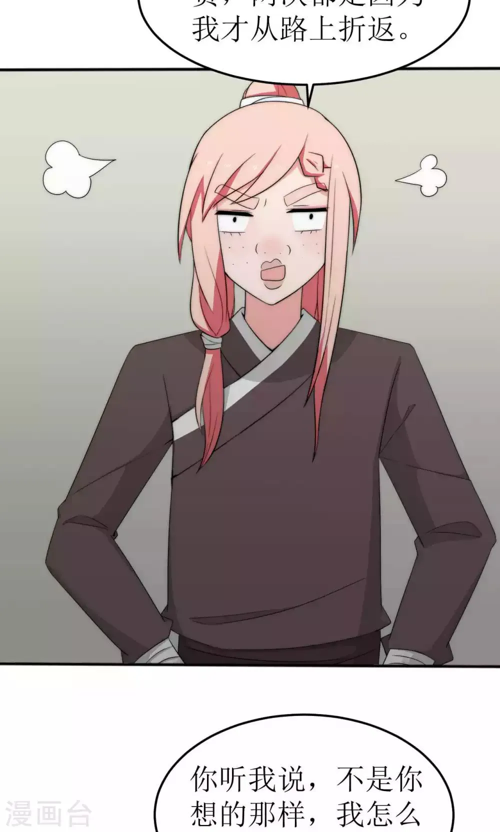 第46话 第44页