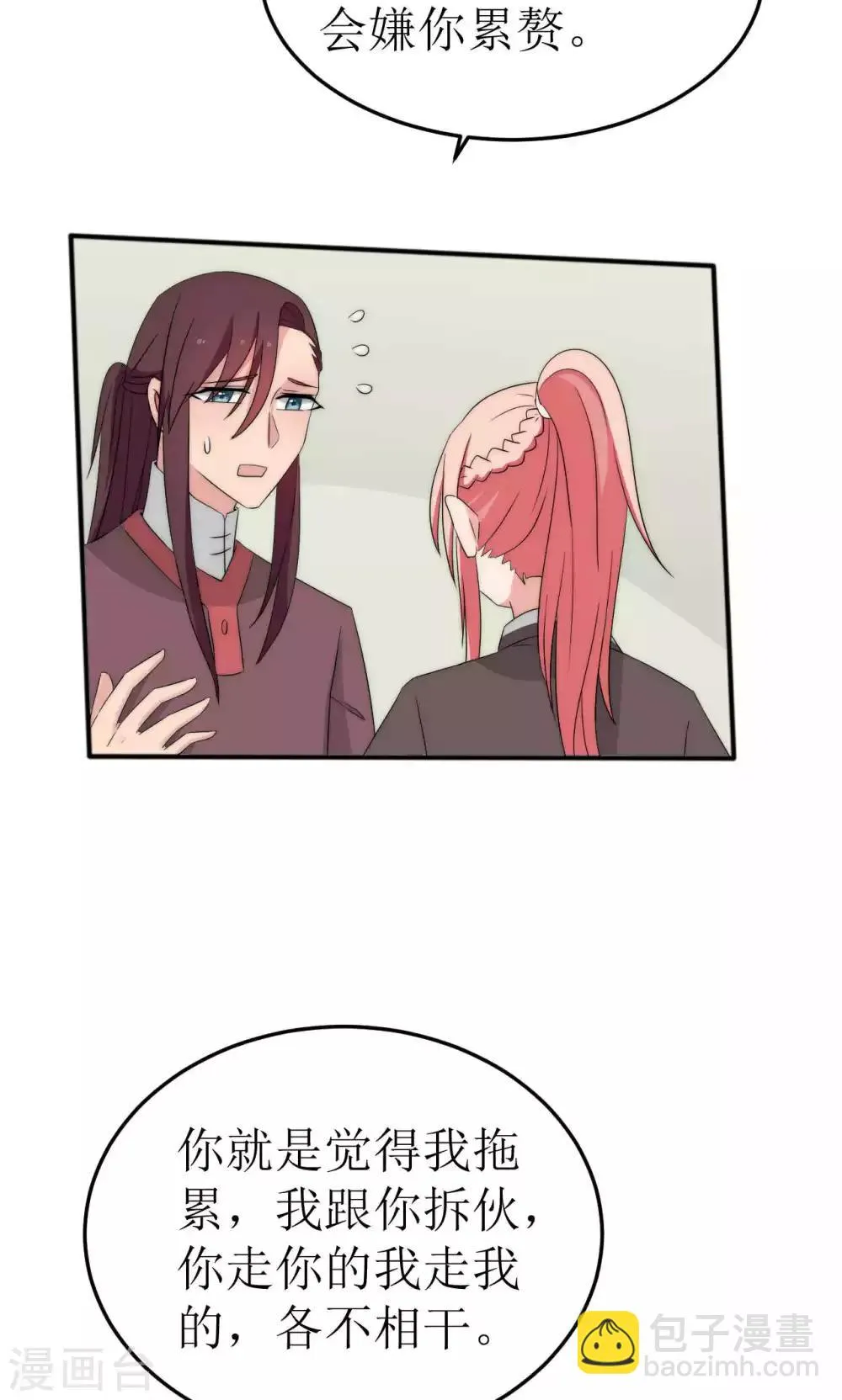 第46话 第45页