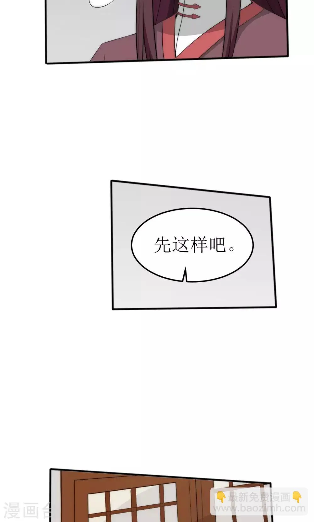 第47话 第2页
