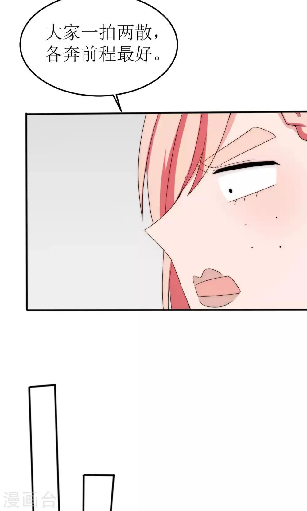 第47话 第5页