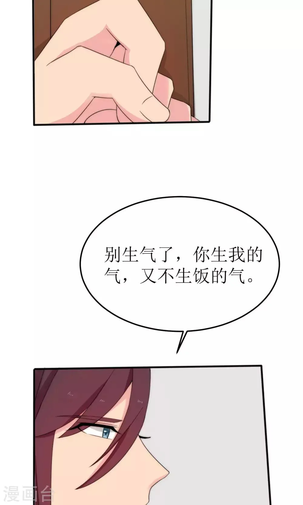 第47话 第8页