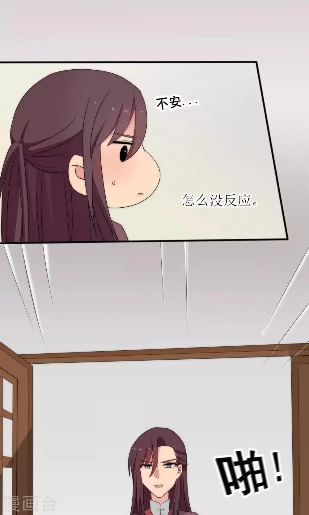 第47话 第11页