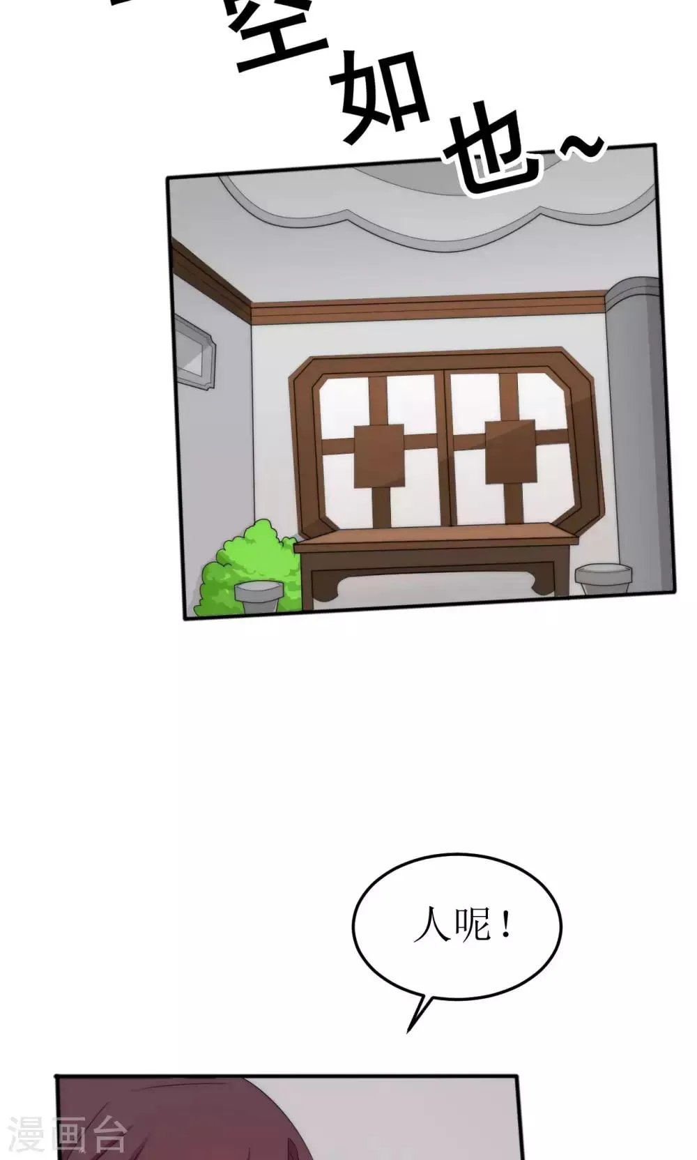 第47话 第13页