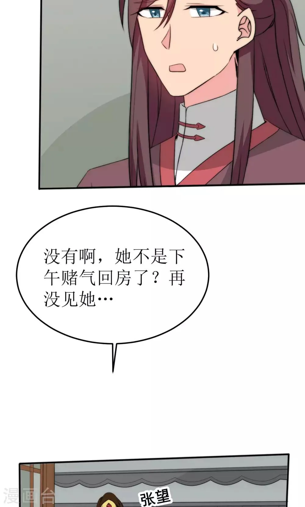 第47话 第16页