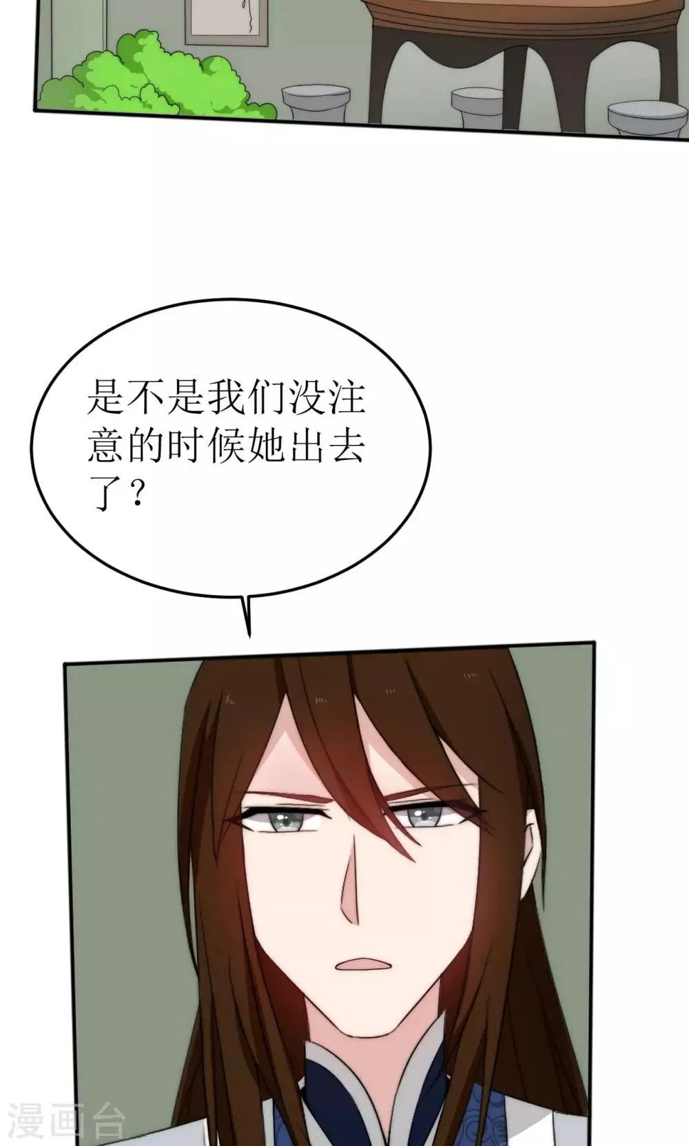 第47话 第18页