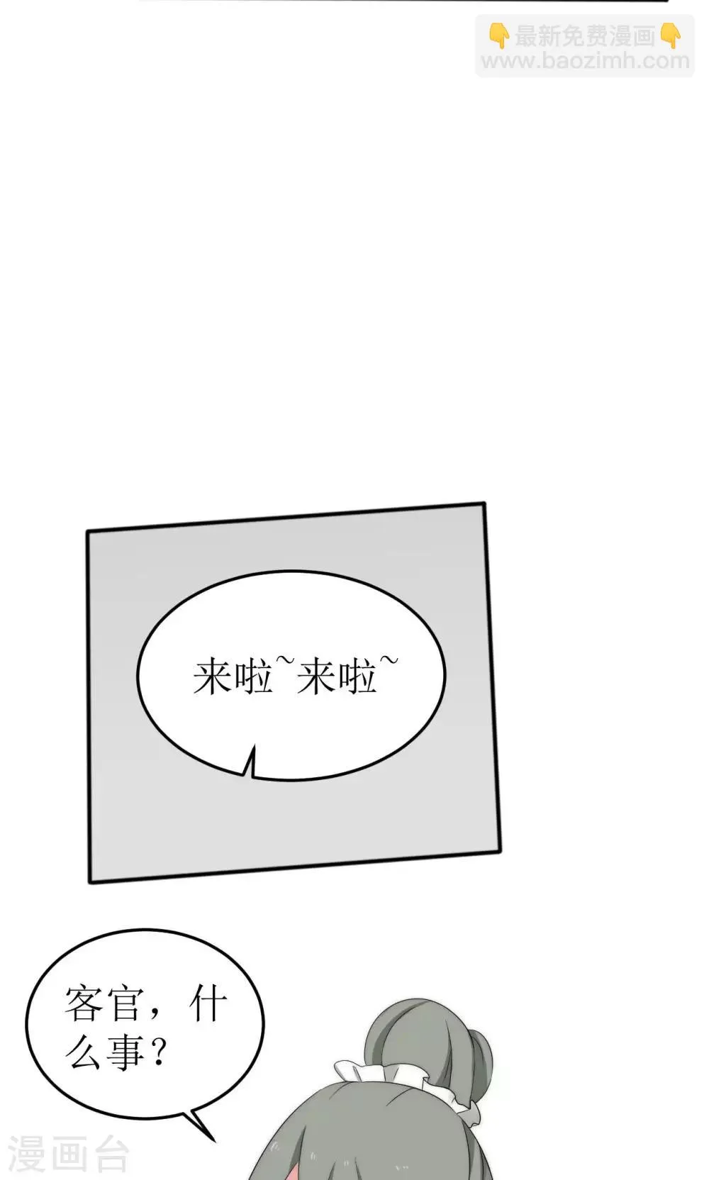 第47话 第20页