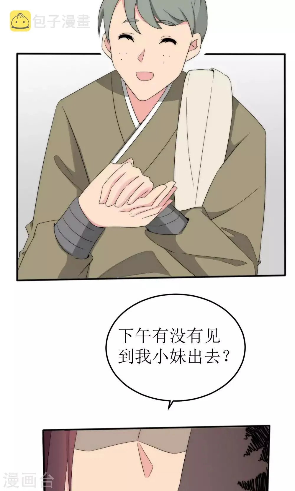第47话 第21页