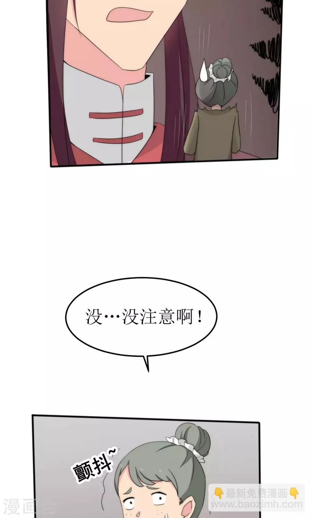 第47话 第22页