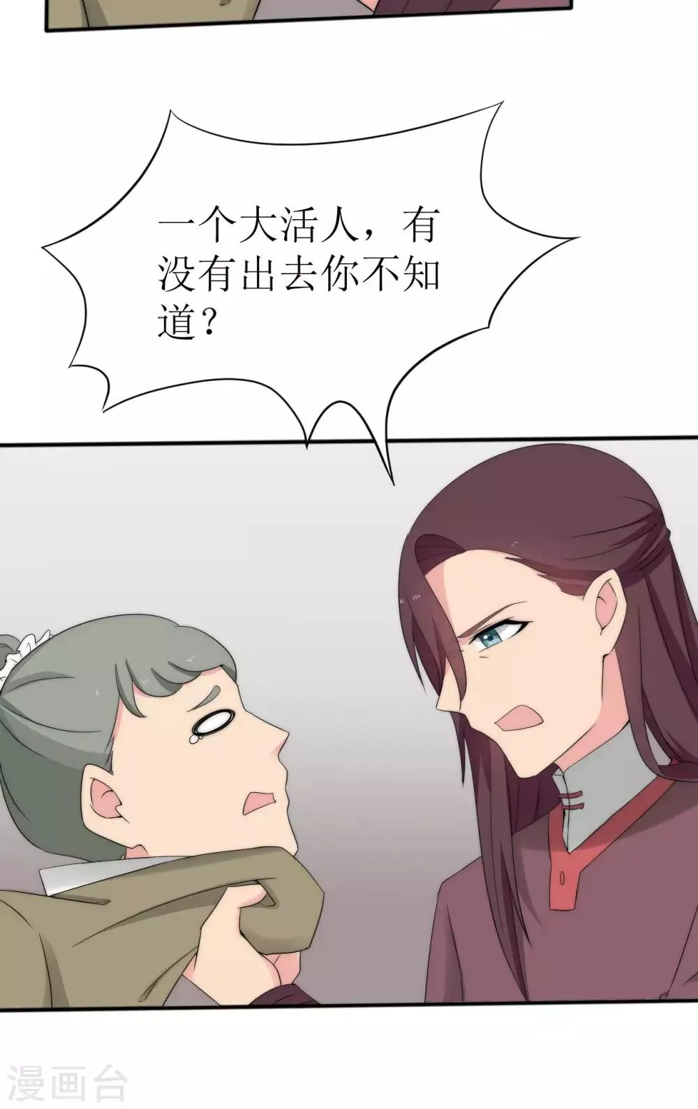 第47话 第24页