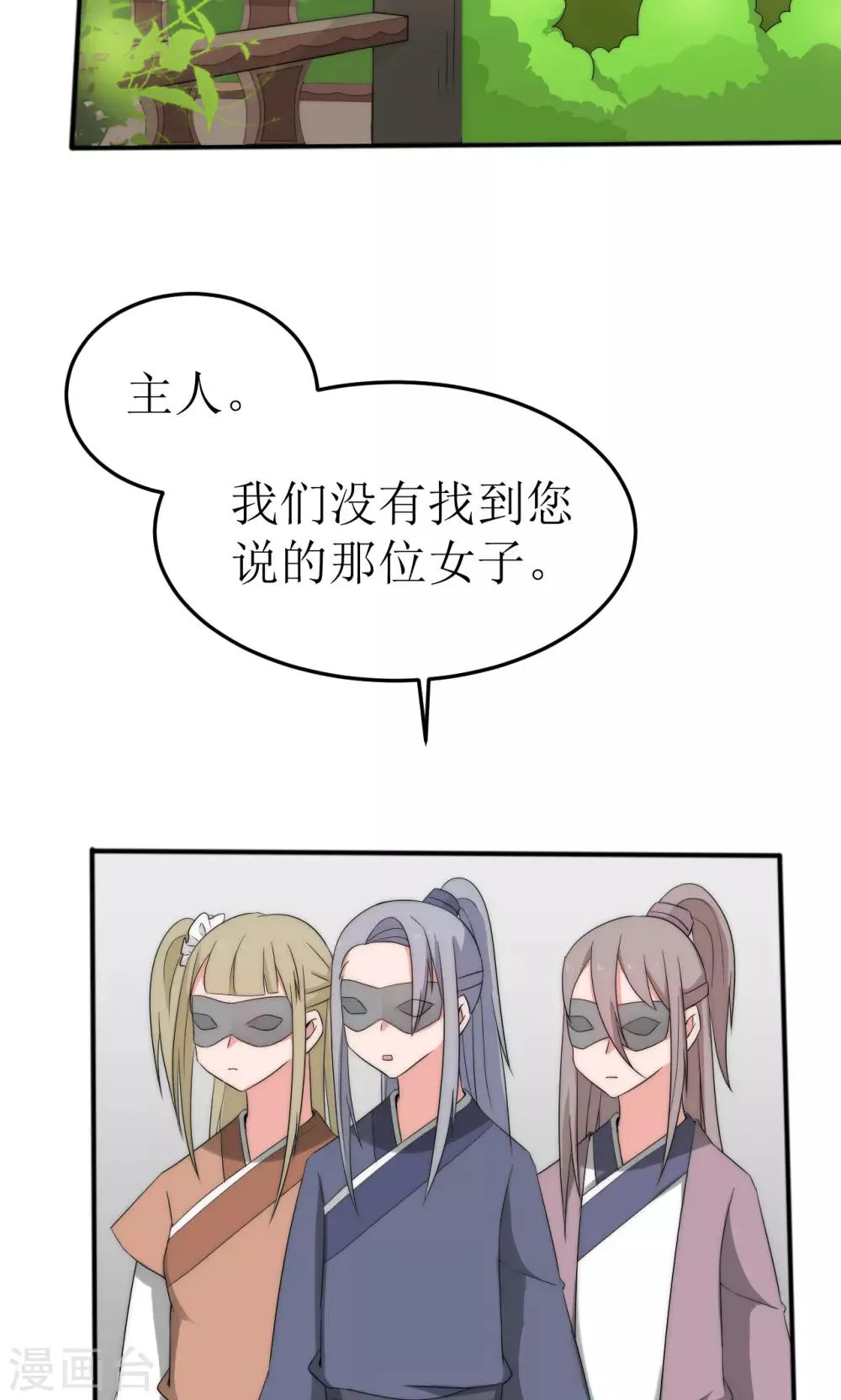第48话 第4页