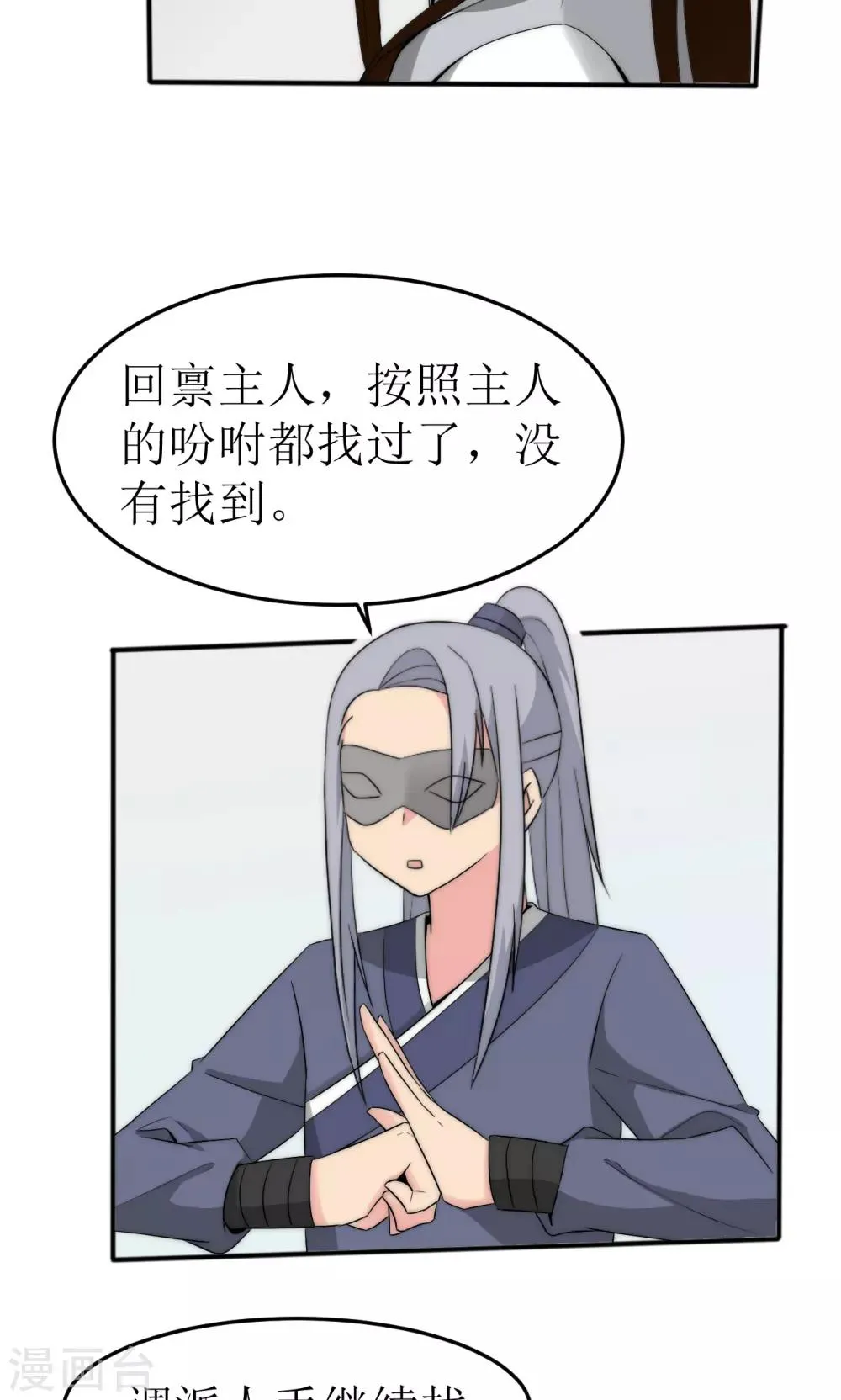 第48话 第6页