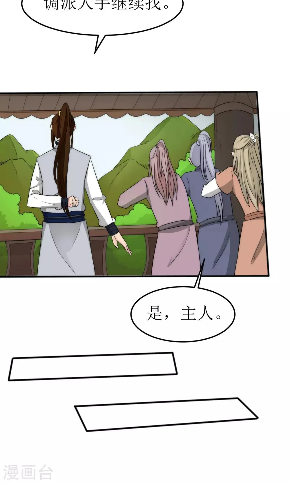 第48话 第7页