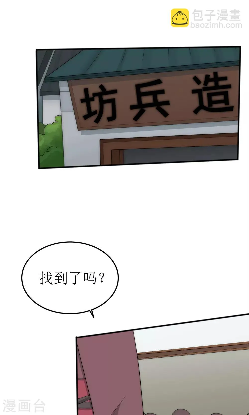 第48话 第8页