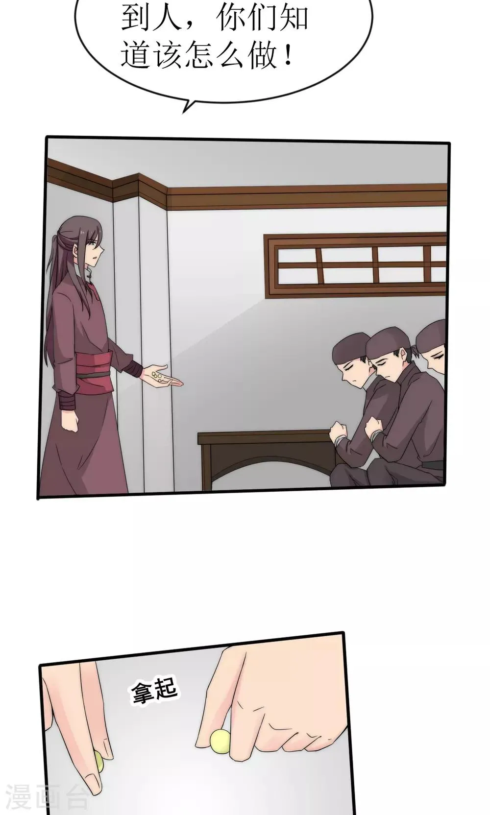 第48话 第11页