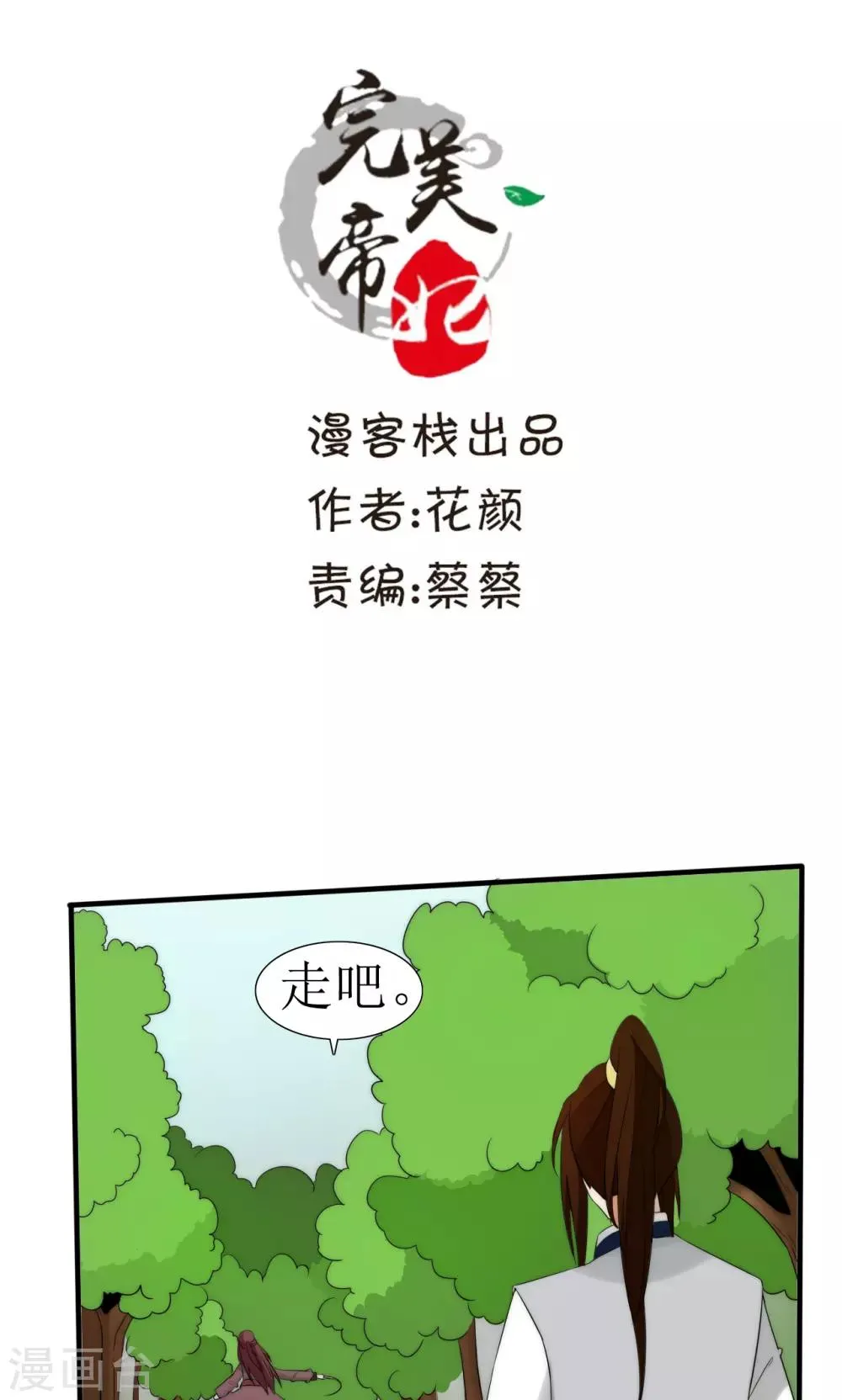 第49话 第1页