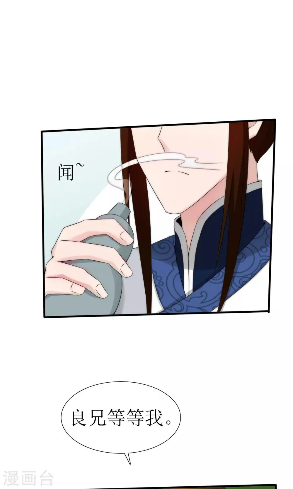 第49话 第3页