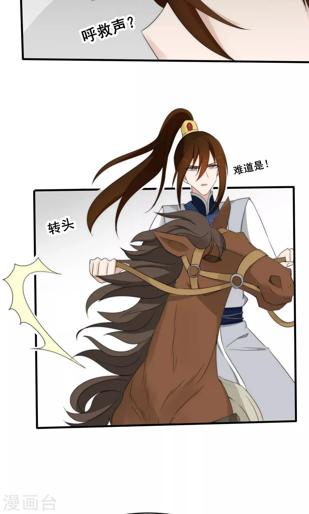 第49话 第6页