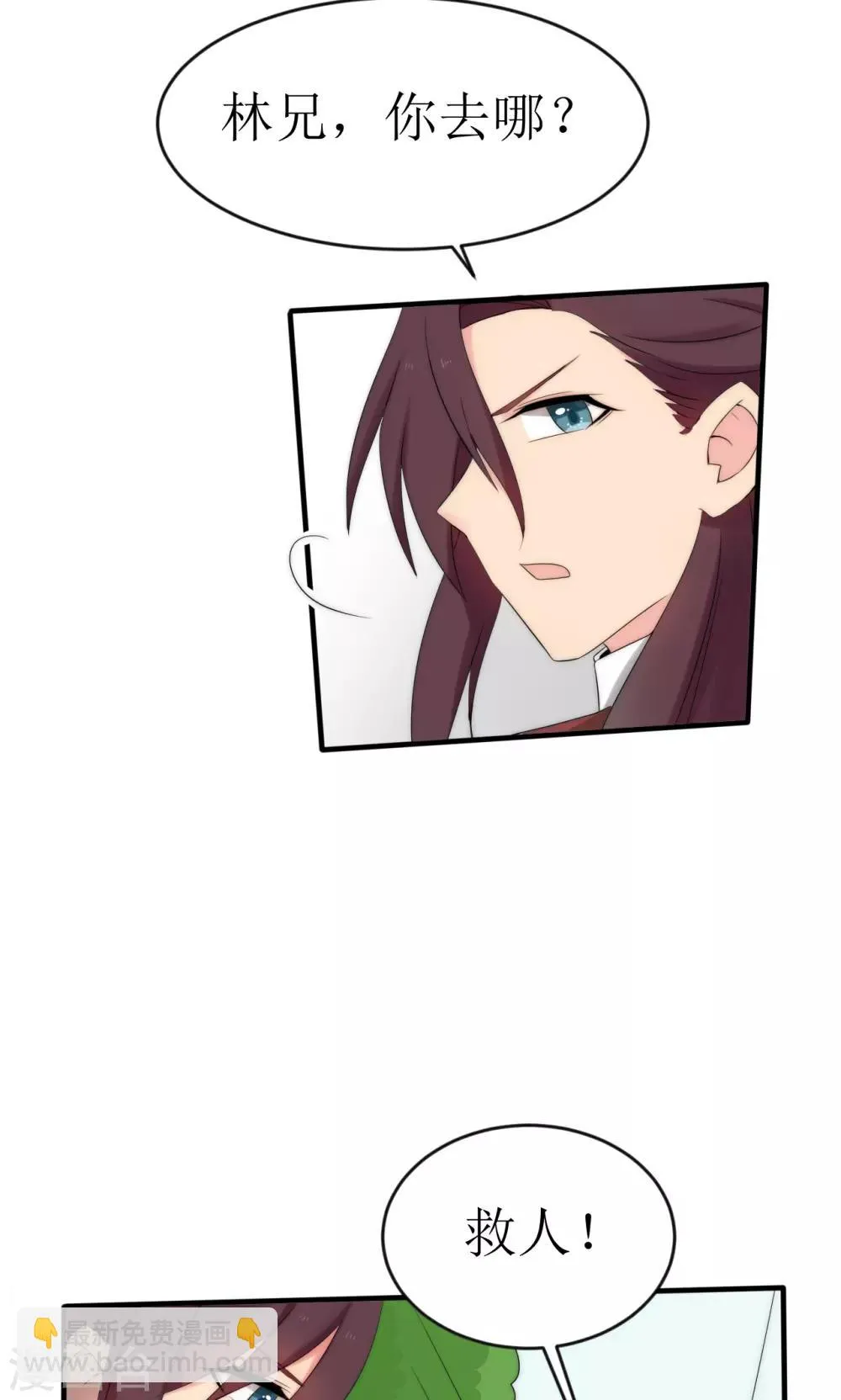 第49话 第7页