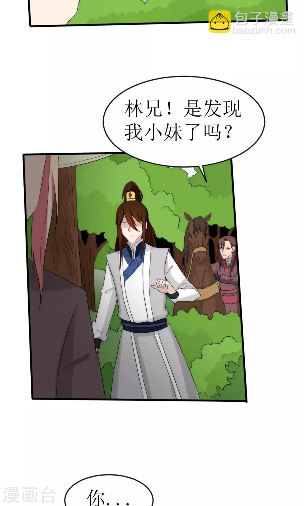 第49话 第10页