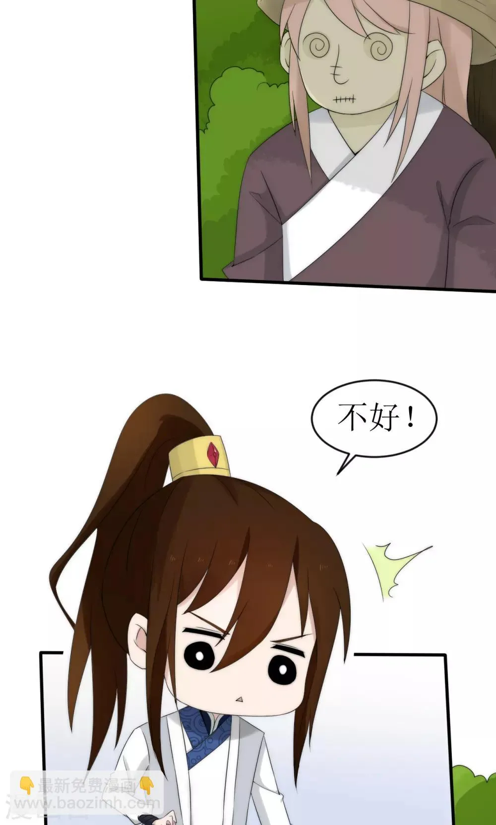 第49话 第12页