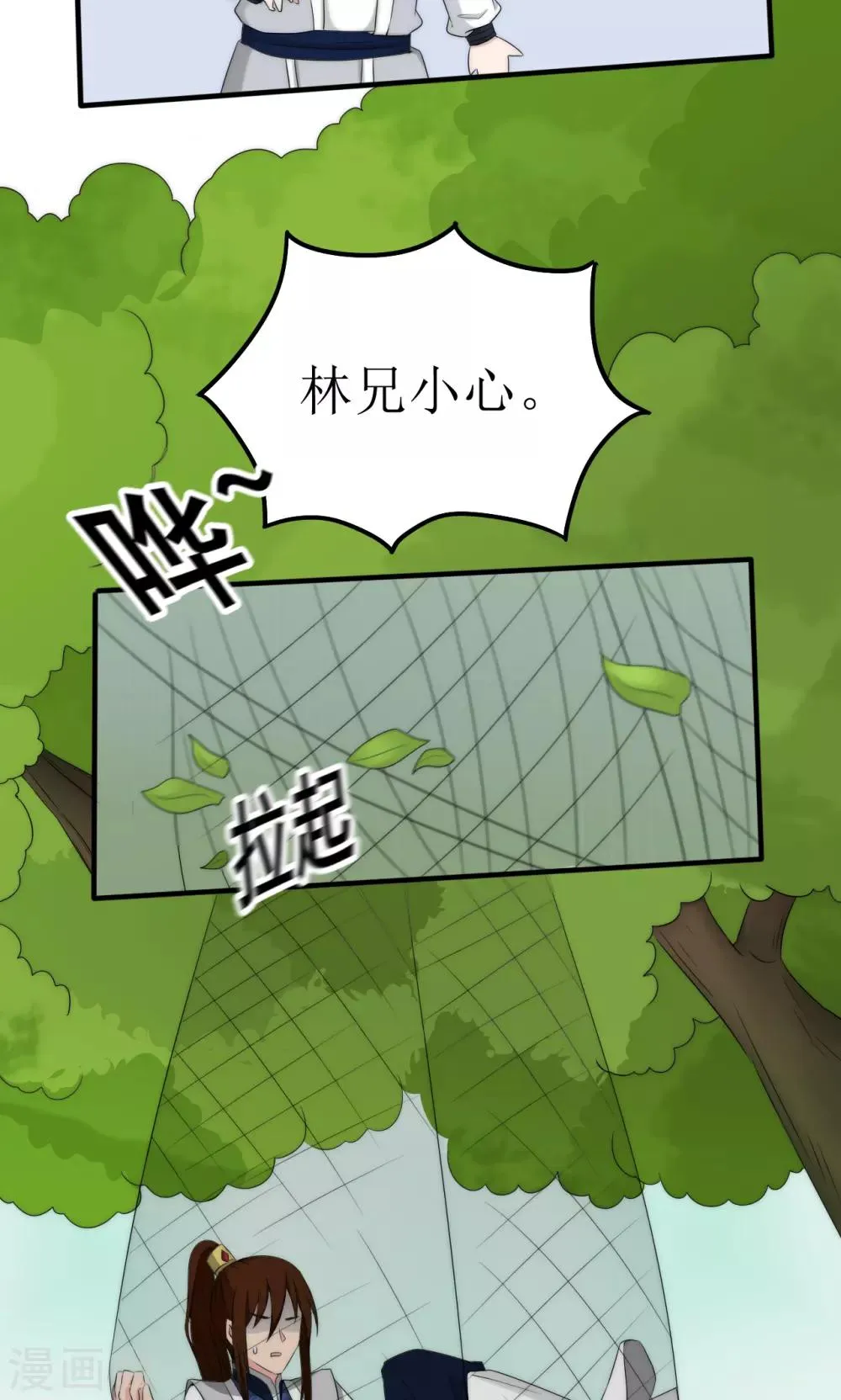 第49话 第13页