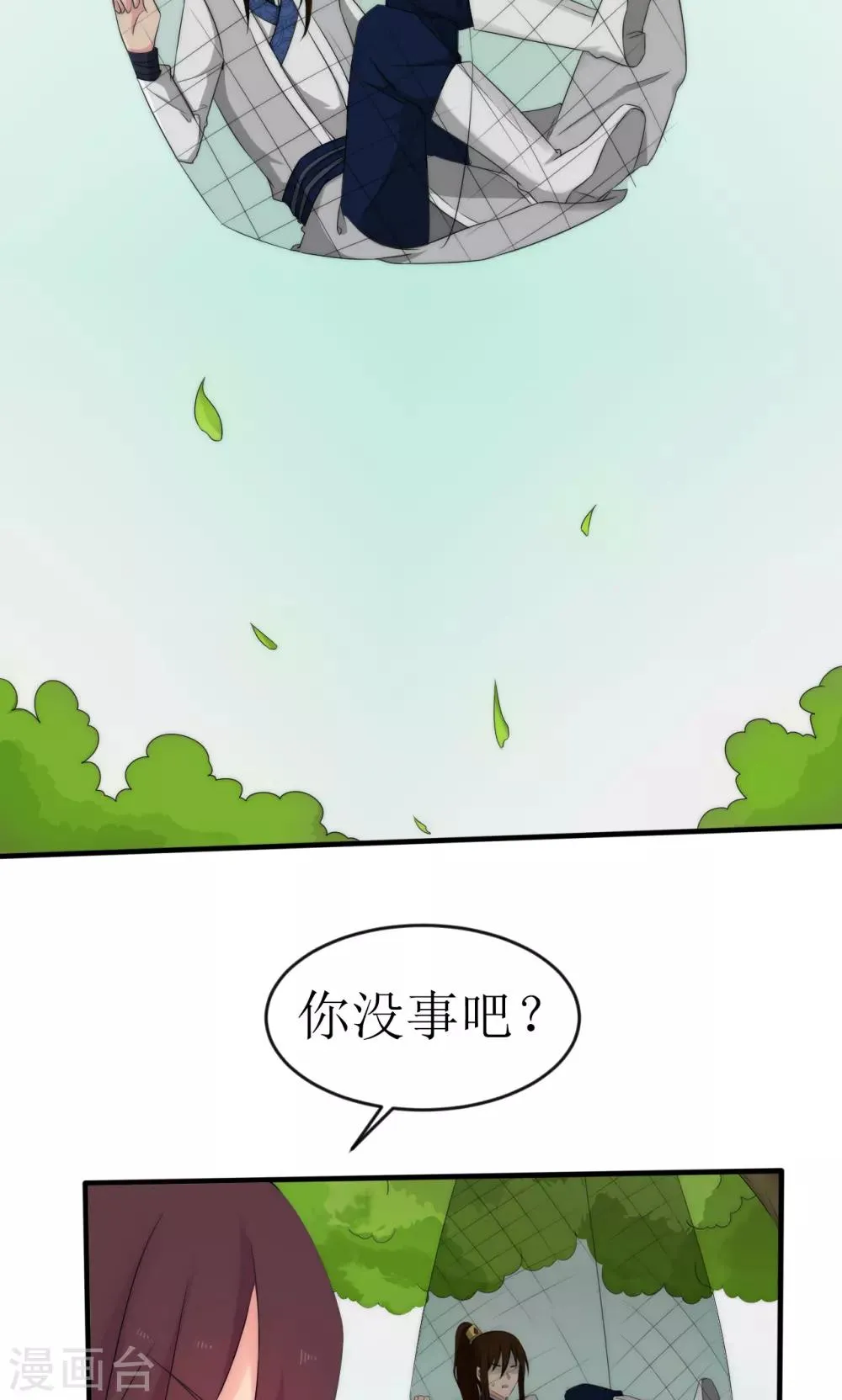 第49话 第14页
