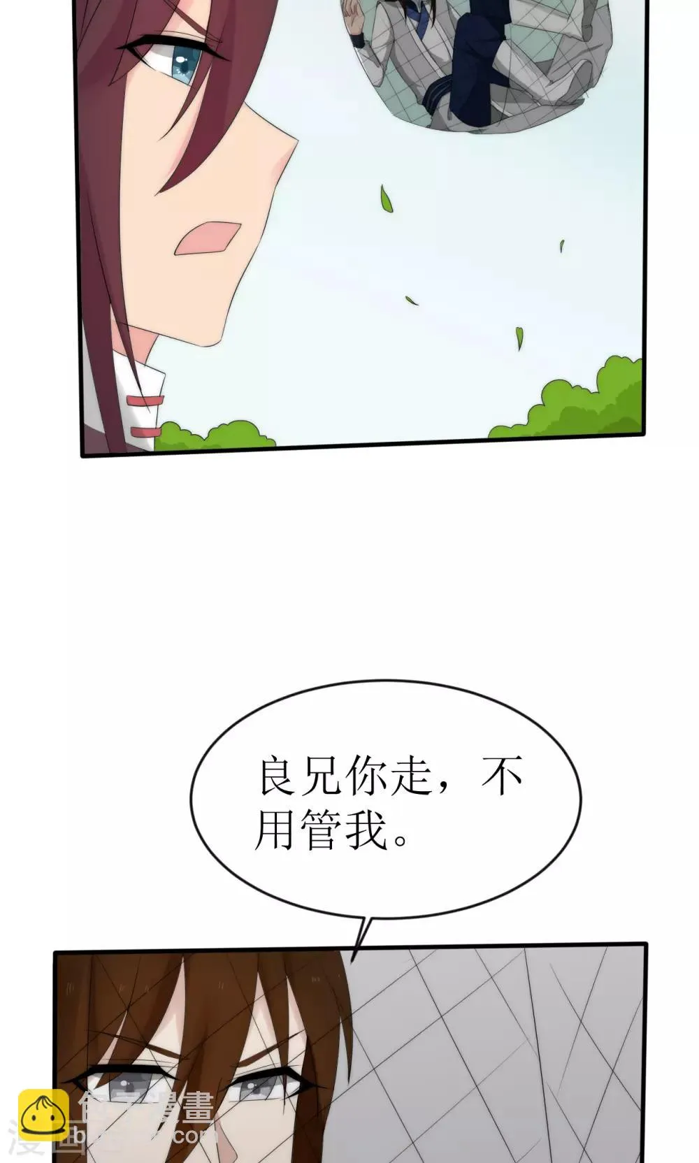 第49话 第15页