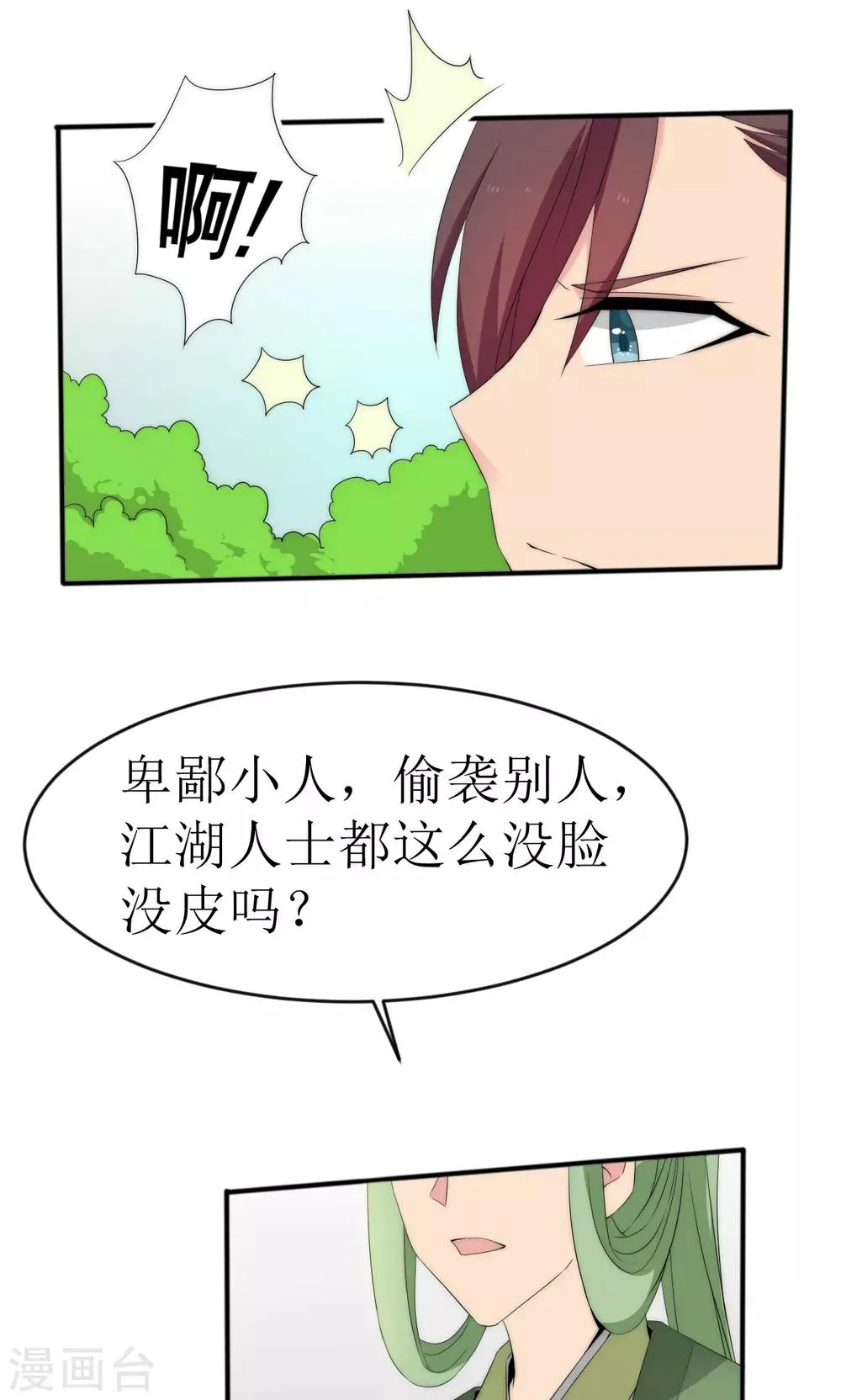 第49话 第20页