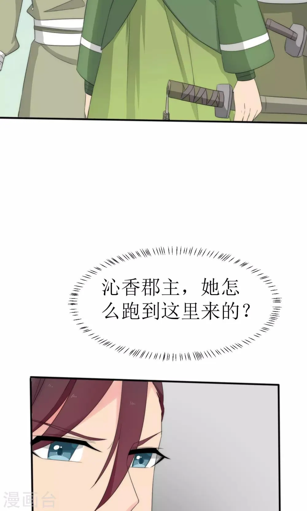 第49话 第22页