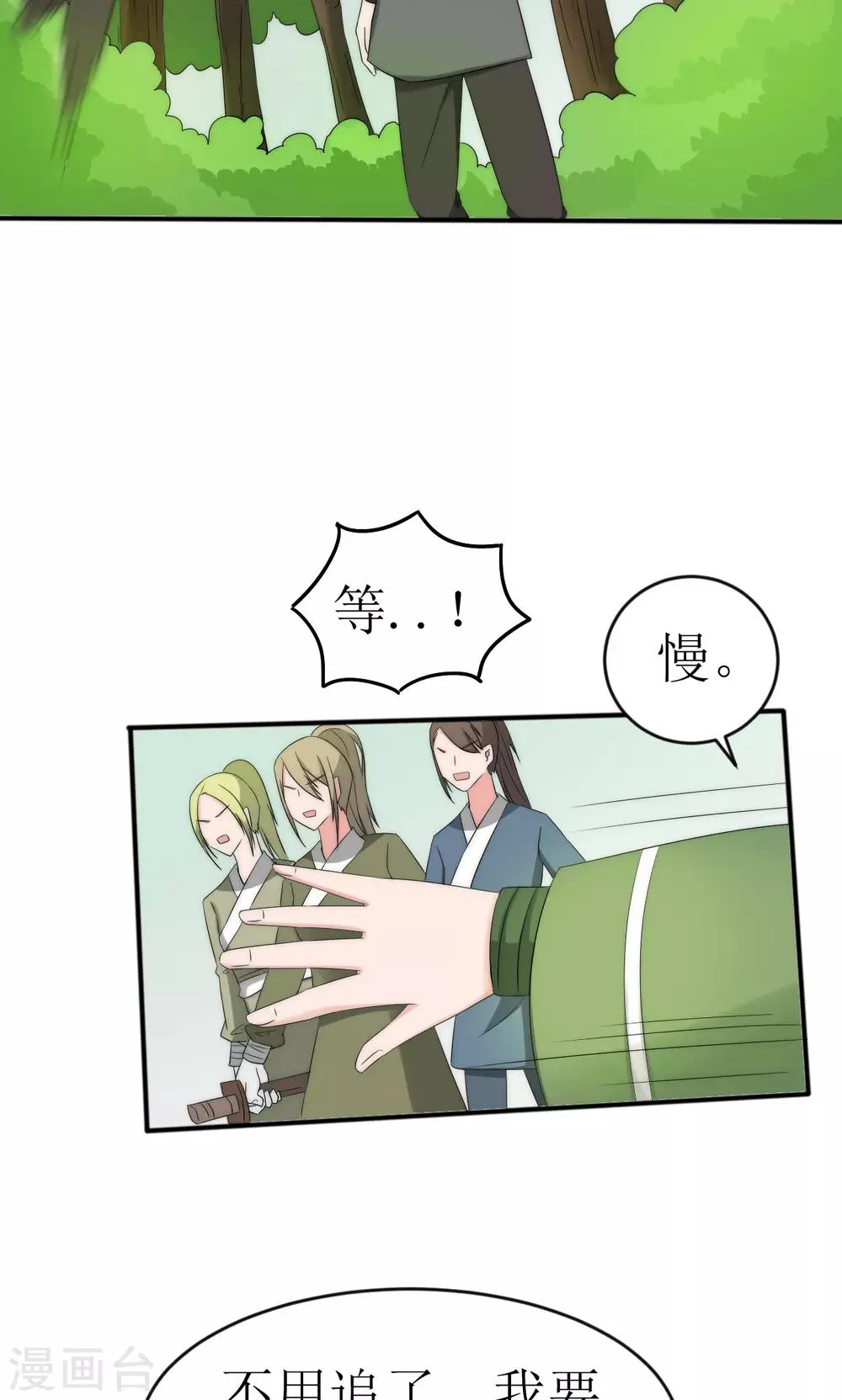 第49话 第24页