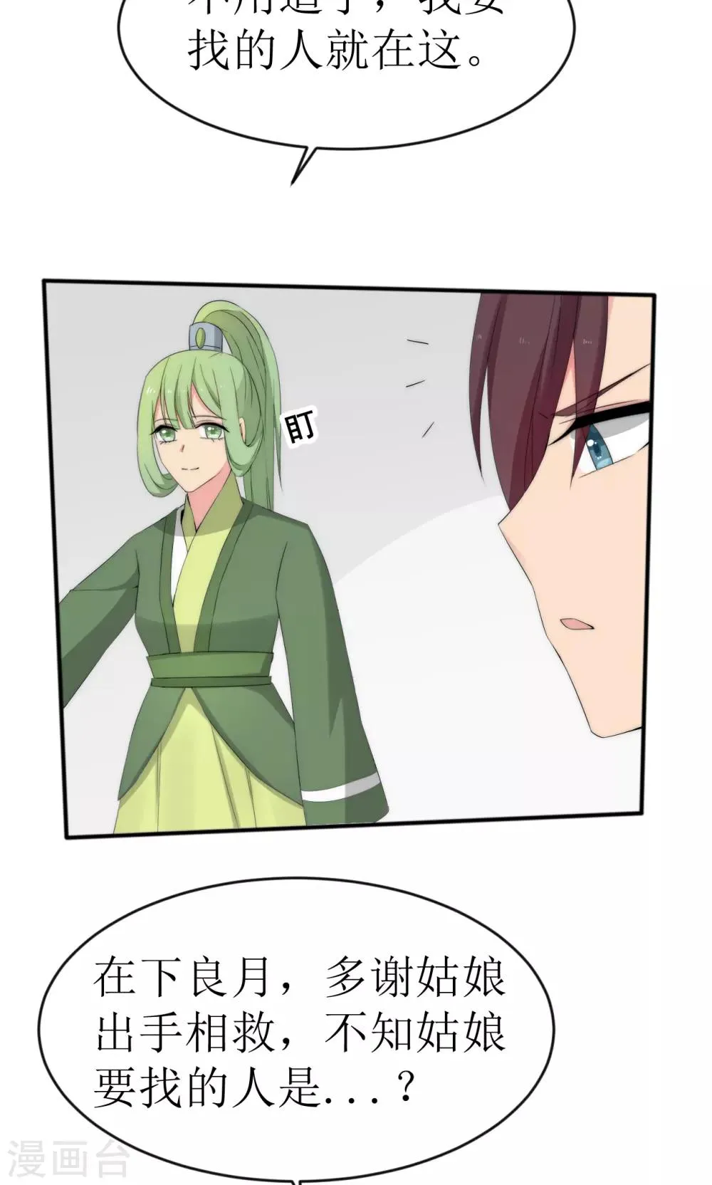 第49话 第25页