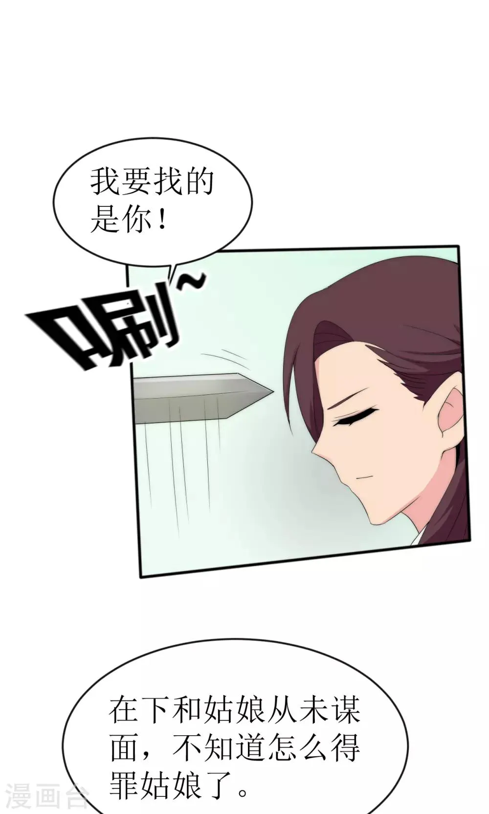 第49话 第27页