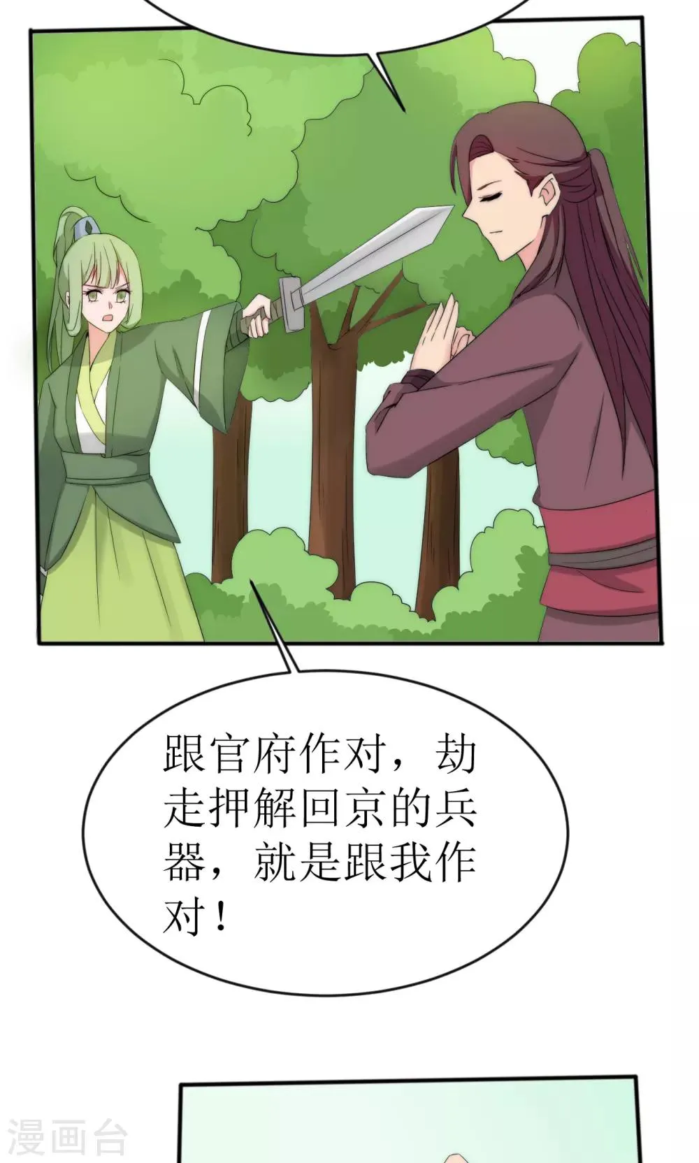 第49话 第28页