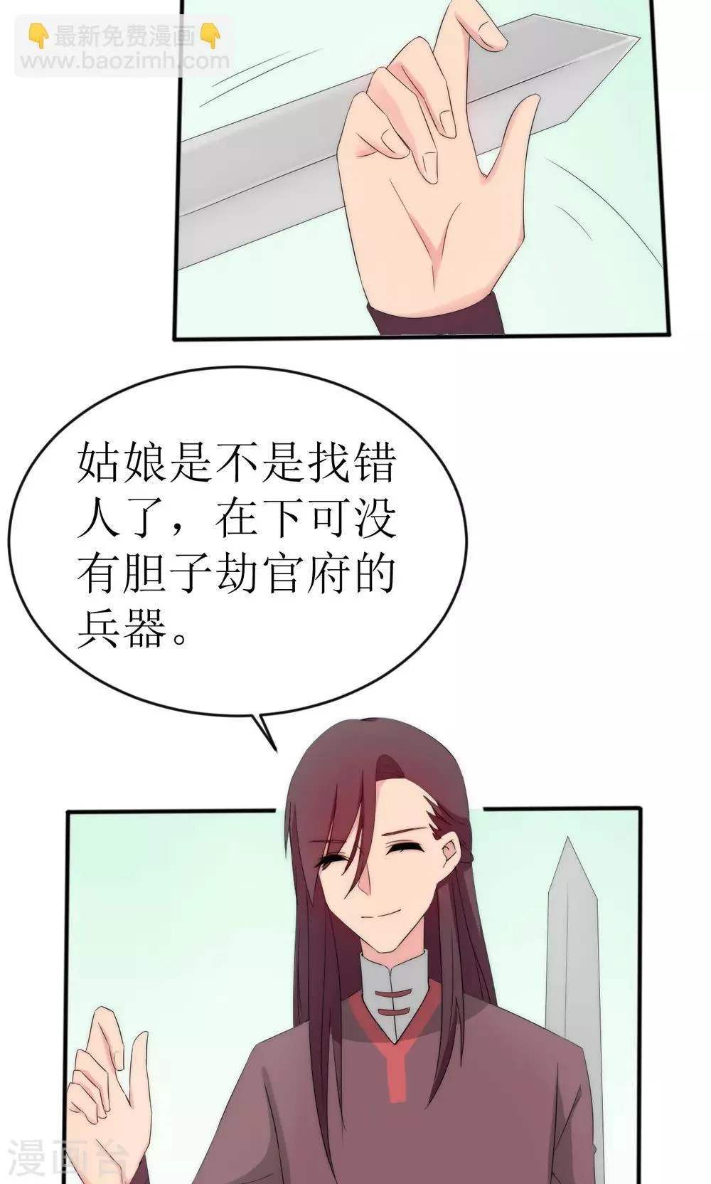 第49话 第29页