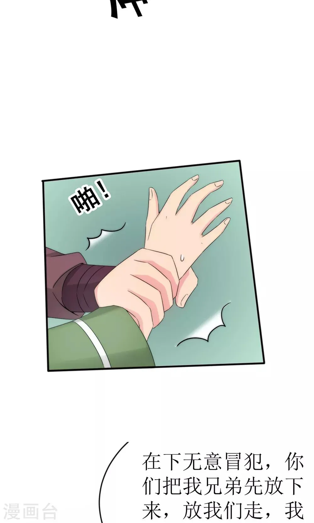 第49话 第31页