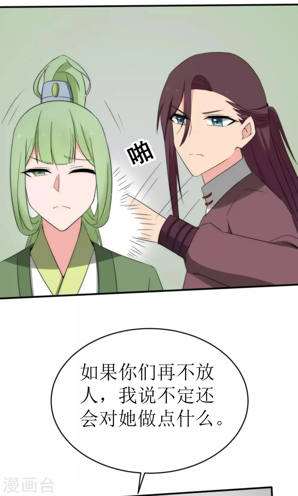 第49话 第34页