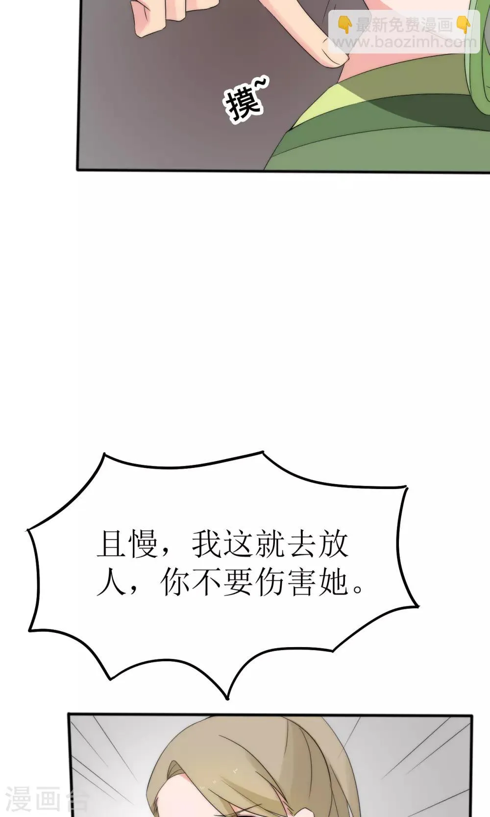 第49话 第36页