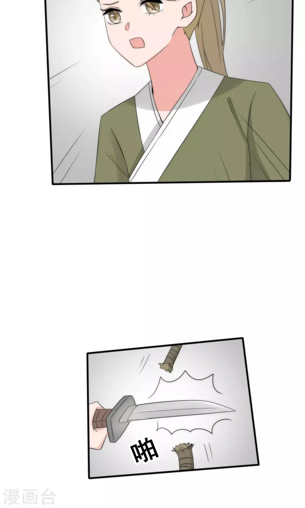 第49话 第37页
