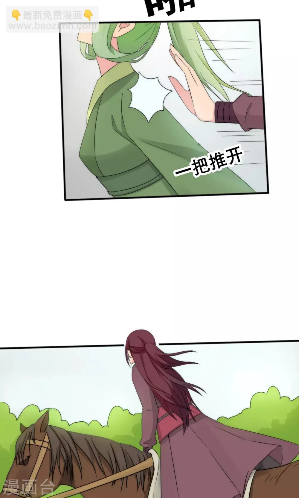 第49话 第40页