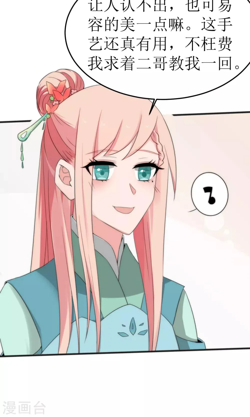 第49话 第44页