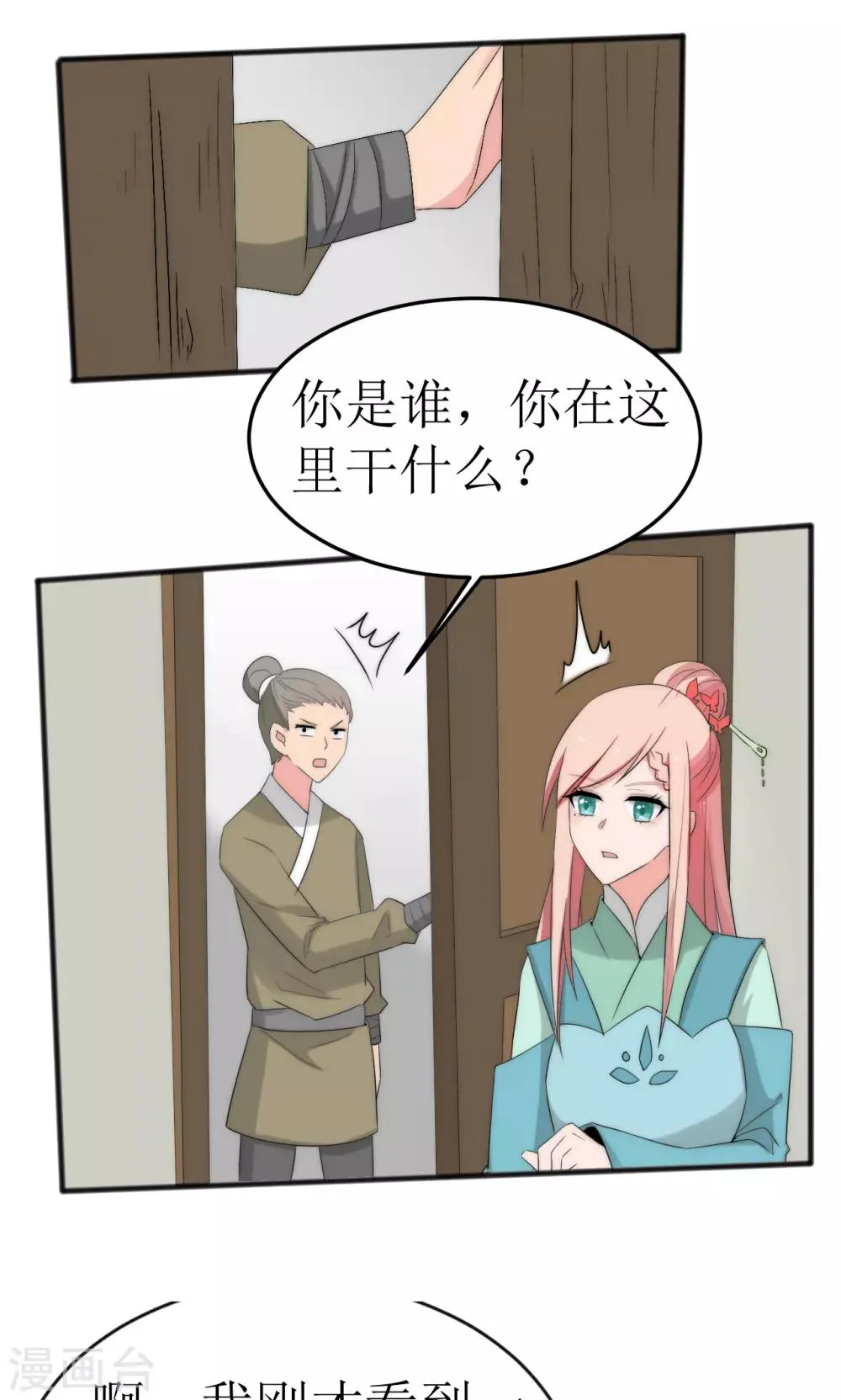 第49话 第45页