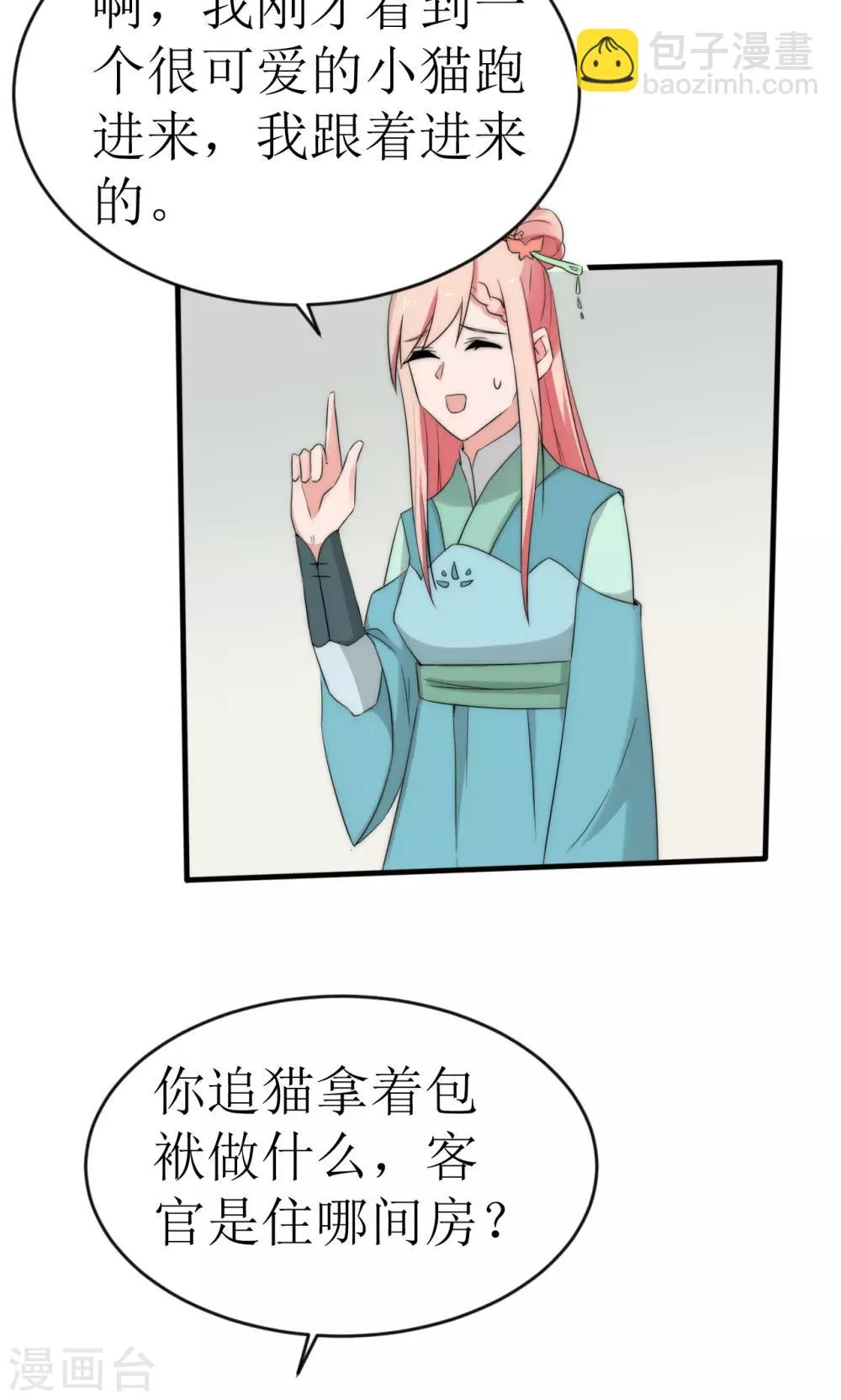 第49话 第46页