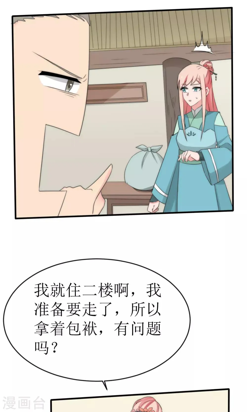 第49话 第47页
